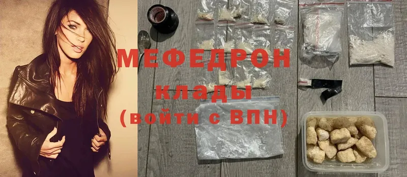 Меф mephedrone  Болгар 